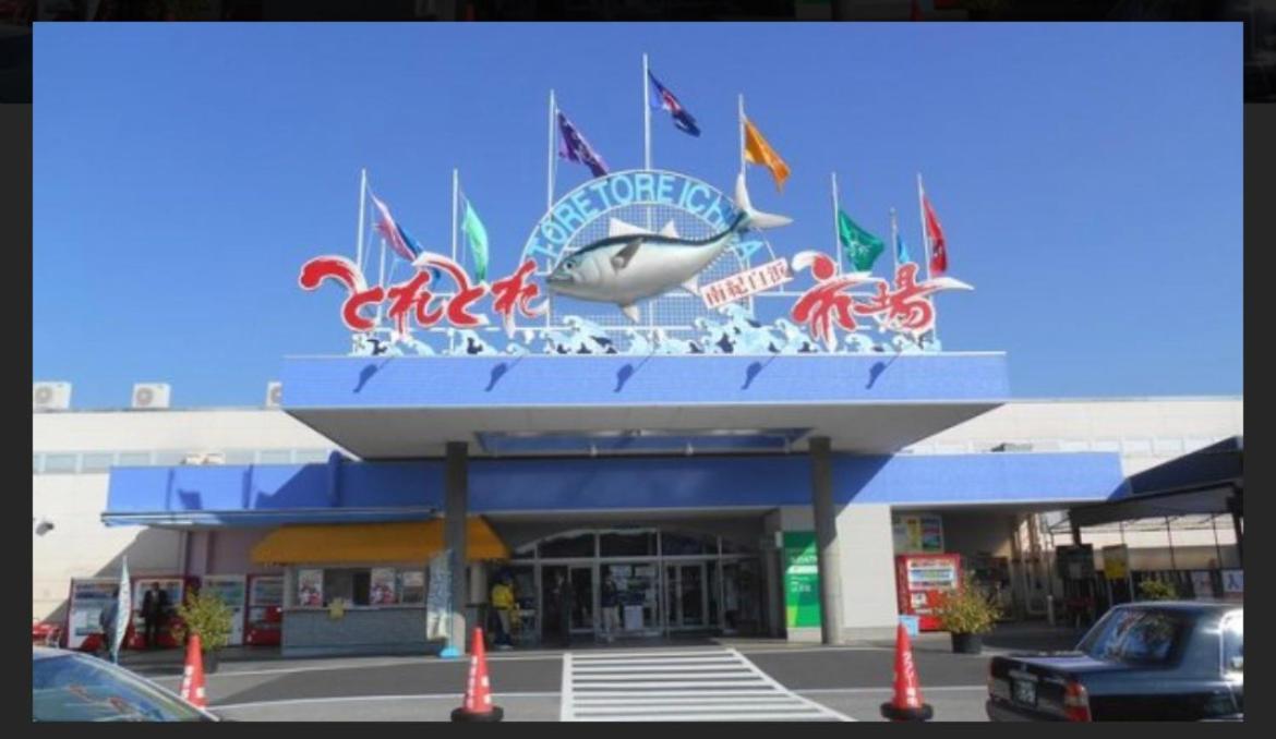 白浜リゾート・源 Shirahama Esterno foto